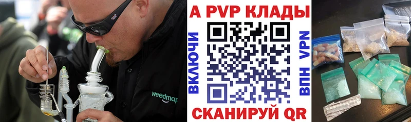 A-PVP VHQ mega онион Кондрово