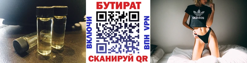 kraken как зайти  Кондрово  БУТИРАТ 99% 