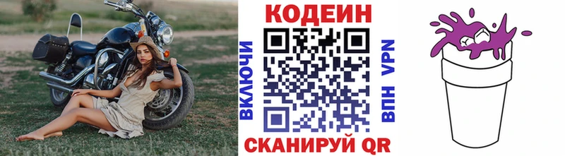 где можно купить   Кондрово  Кодеин Purple Drank 