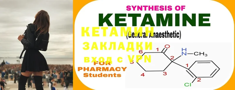 Кетамин ketamine  купить  сайты  Кондрово 