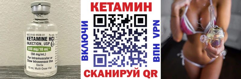 Кетамин ketamine  Кондрово 