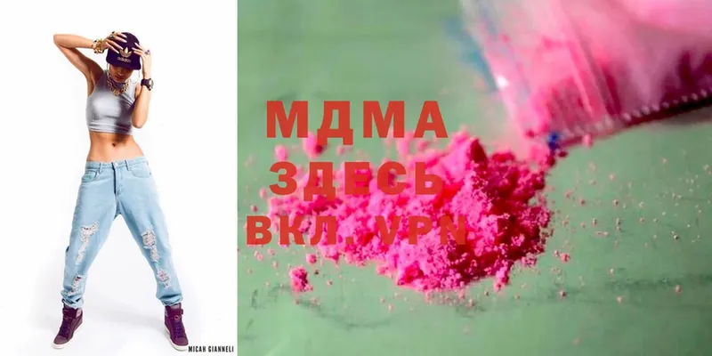 MDMA кристаллы Кондрово