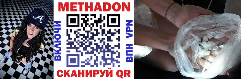 МЕТАДОН methadone  Кондрово 